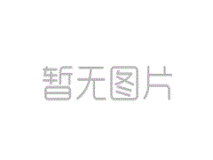 “开放中国继续写有关共同利益和合作的成功故